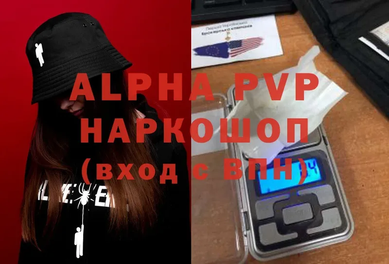 Alfa_PVP VHQ  Казань 