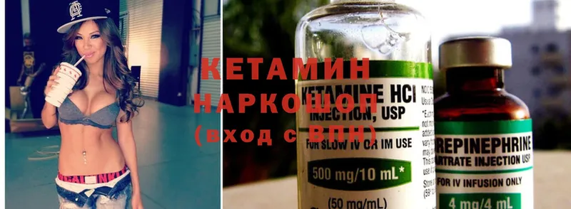 КЕТАМИН ketamine  как найти наркотики  Казань 