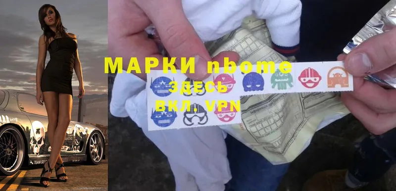 цены наркотик  Казань  Марки NBOMe 1,8мг 